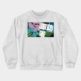 Rei buddy daddies Crewneck Sweatshirt